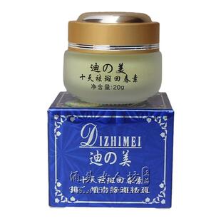 4送1迪之美化妆品十天回春素霜20克白色黄色可选嫩肤护肤包邮