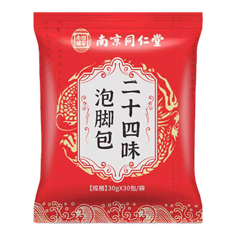 南京同仁堂岳家老铺二十四味艾草叶泡脚包生姜花椒草本足浴包