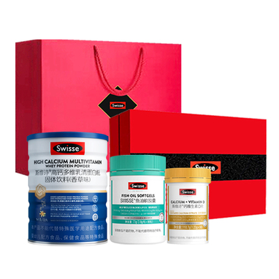 精美礼盒Swisse蛋白质粉鱼油钙片