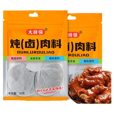 五香卤料包香浓卤肉料包卤猪蹄猪头肉牛肉鸭脖卤水调味料香料调料