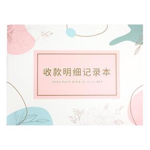 收款明细记录本收款记账本财务记账本工程合同收款登记本合同对账记录订单收款登记货款管理登记本销售收款表