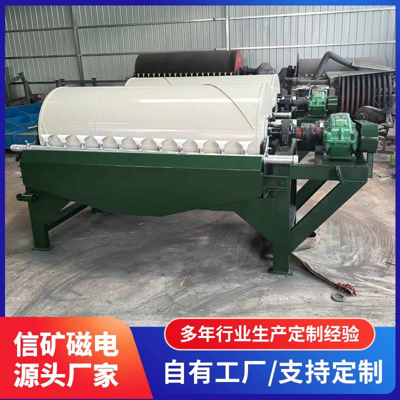 永磁滚筒磁选机除铁器 CTB半逆流湿式磁选机 细沙铁粉圆筒磁选设