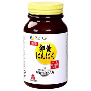日本代购FINE卵黄油大蒜提取物120粒鸡蛋黄+猪胎盘提取物原装正品