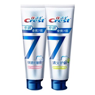 佳洁士牙膏成人男女通用全优七效抗敏感含氟家庭正品牌官方旗舰店