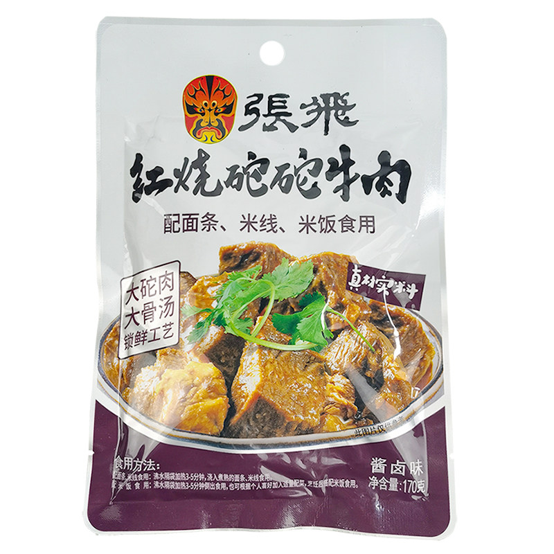 张飞红烧牛肉砣砣卤牛肉坨坨