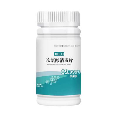 洗衣机公共消毒片洗衣机清洗剂