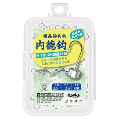 20枚4X加强款铅头钩强力贯穿
