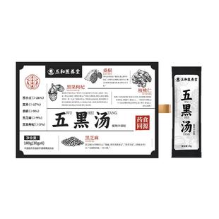 振东五和医养堂五黑汤五谷杂粮粉即食黑芝麻糊代餐粉袋装五黑粉