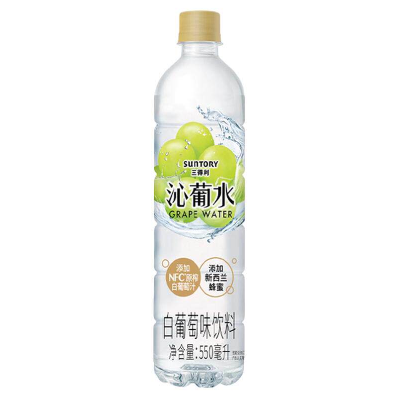 三得利沁葡水沁柠水混搭添加新西兰蜂蜜NFC原榨果汁550ml*8瓶饮料