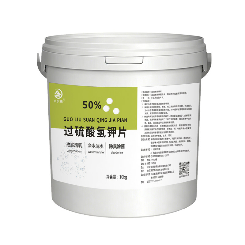 水产改底解毒水质净化专用