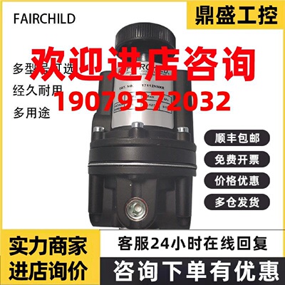 议价全新原装正品现货美国仙童精密调压阀17112NNKR 4514A 流量放