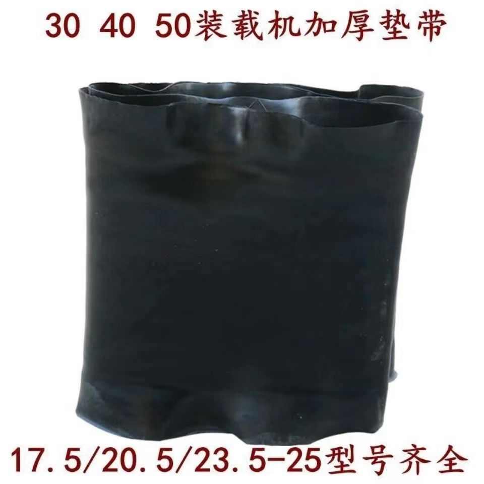 30/40/50装载机 铲车轮胎内胎17.5-25 20.5-25 23.5-25丁基加厚配