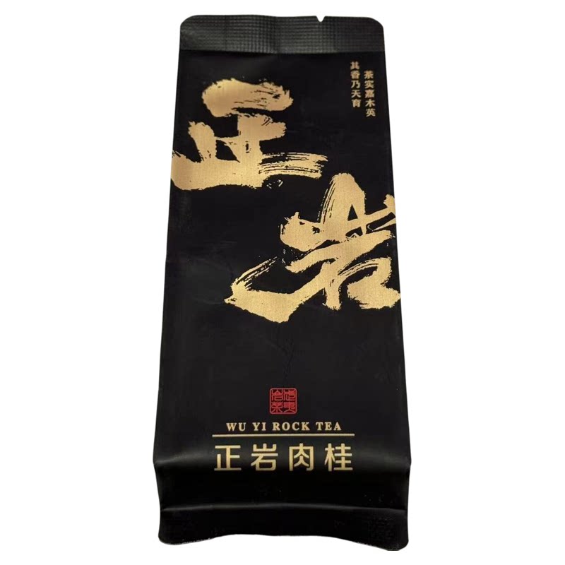 正岩肉桂茶叶500g武夷山岩茶