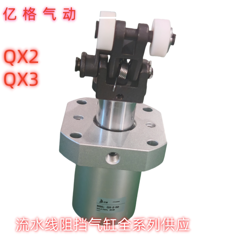 流水线阻挡气缸QX2 QX-2 QX-3行程30工装板液压阻挡器 限位器气动