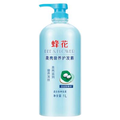 100%正品蜂花蚕丝蛋白护发素