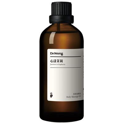 Dr.Wong茉莉按摩油全身spa按摩