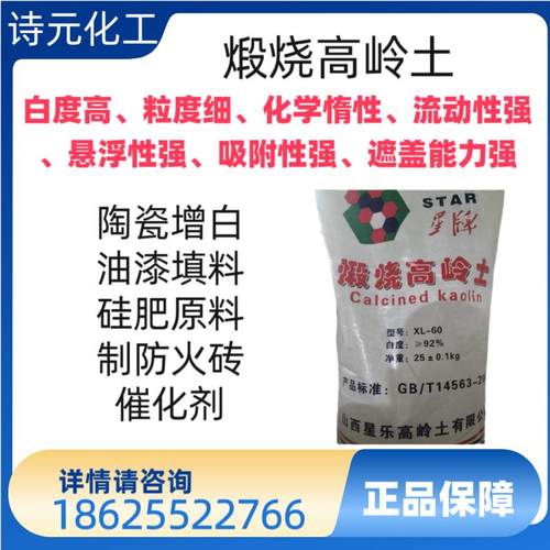 煅烧1250目陶瓷土高岭土超细包邮塑料涂料纯原矿粉超白橡胶泥粉