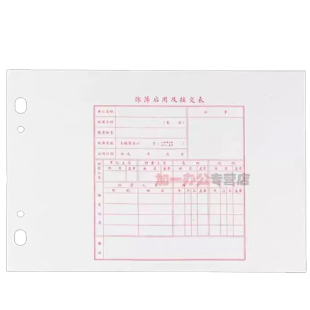 20张/立信账簿启用表 启用及交接表内页目录活页账本16K账页16开帐本会计财务凭证财务用品2922-16