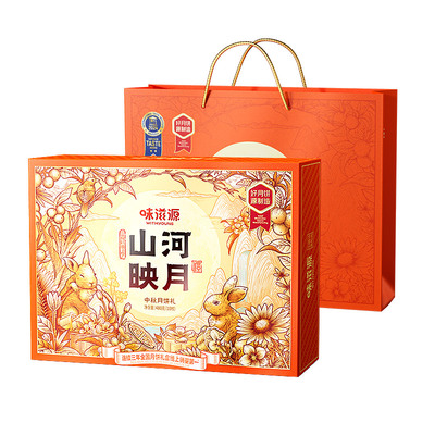 味滋源广式冰皮流心中秋月饼礼盒