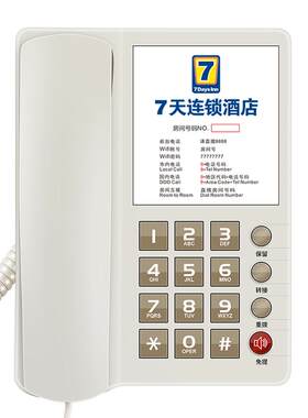 金顺来酒店宾馆电话机支持定制