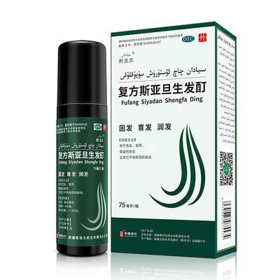【斯亚旦】复方斯亚旦生发酊36ml*1瓶/盒新疆维药黑种草子防脱止脱生发液育发增发斑秃