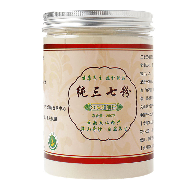 纯三七粉正品云南文山特级20头非野生田七粉超细粉三七花37粉250g