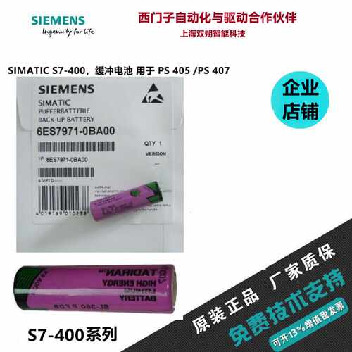 议价6ES7971-0BA00西门子S7-400原装备用电池 缓冲电池 3.6 V用PS