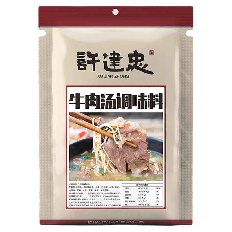 许建忠牛肉汤淮安淮南牛肉汤