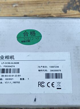 议价海康威视工业相机 LP-OCM-HL060M