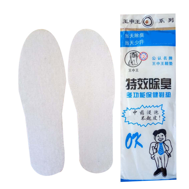 正品王中王男女士中药除臭鞋垫不烧脚不扒皮吸汗防臭满十五双包邮