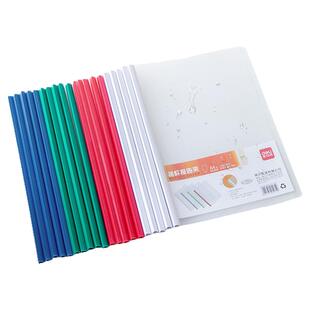 得力文件夹透明收纳活页拉杆式抽杆a4资料档案多功能办公翻页报告塑料分类合同插页纸学生试卷书皮大容量加厚