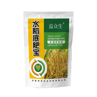 益众生水稻底肥宝水稻种植专用调理土壤促根壮苗改善品质微生物肥