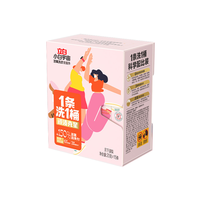 立白小白宇宙活氧洗衣能量条