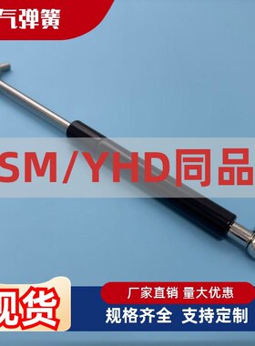 气弹簧FGS/FHJ41-15049 15069 15089 15099-080 085 100 120 150