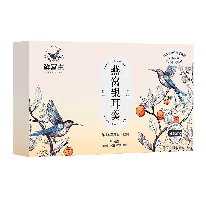 鲜宫主燕窝银耳羹好燕窝好银耳