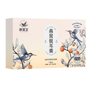 鲜宫主冻干有机燕窝银耳羹即食冲泡饮孕妇代餐送长辈营养滋补礼盒