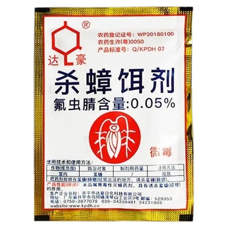 蟑螂药饵剂家用无毒灭蟑清强力厨房卫生间大小通杀室内饭店一窝
