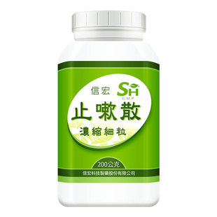 万国制药集团信宏止嗽散疏风解表化痰止咳外感咳嗽台湾浓缩中药