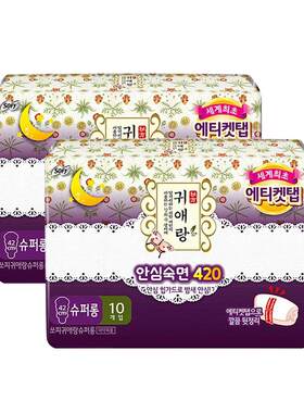 韩国贵艾朗夜用卫生巾