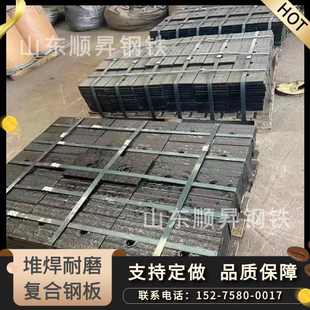 双金属高硬度复合钢板Cr3C2碳化铬堆焊耐磨钢板 高铬双金属耐磨板