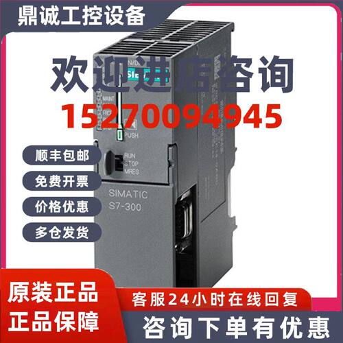 议价原装全新CPU315,6ES7 315-2EH13-0AB0,6ES7315-2EH13-0AB0