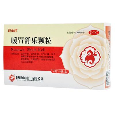 【昆中药】暖胃舒乐颗粒4g*8袋/盒