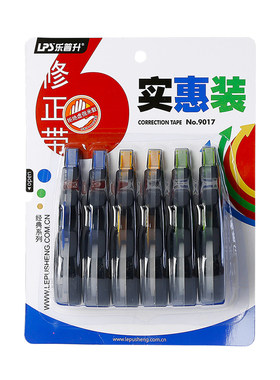 乐普升9017超实惠学生共修正带