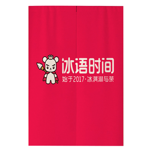 奶茶店门帘定制图案logo厨房定做店铺商用窗帘订制布隔断遮挡帘子