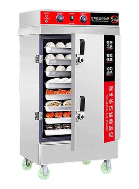 304不锈钢蒸盘商用大容量蒸饭柜