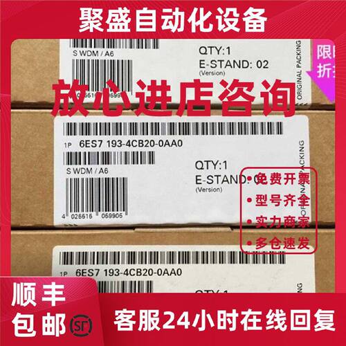 议价6ES7193-4CB20-0AA0真品4CA20端4CG20 4CL20模块6ES71934CB20