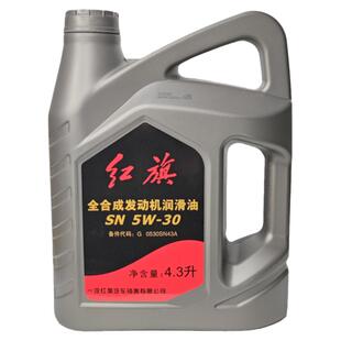 适配红旗HQ3H5H7HS5HS7H9HS3HS6原厂发动机机油原装全合成润滑油