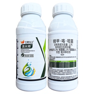 11%精甲霜灵咯菌腈嘧菌酯 根腐病立枯病 烂秧病 恶苗病杀菌剂农药