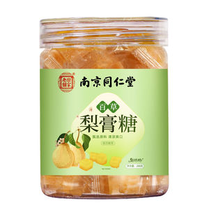 同仁堂梨膏糖化痰止咳官方旗舰店成人薄荷百草秋梨膏咳嗽肺润喉糖