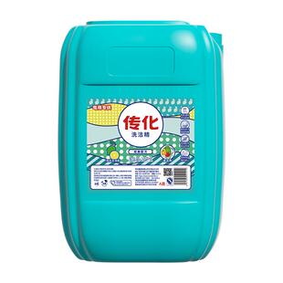 传化洗洁精大桶20kg桶装商用餐饮厨房柠檬味去油专用酒店食堂批发